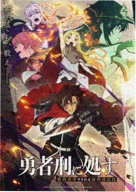 星轨拾荒者动画海报