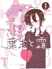 纸上剧场漫画改编海报